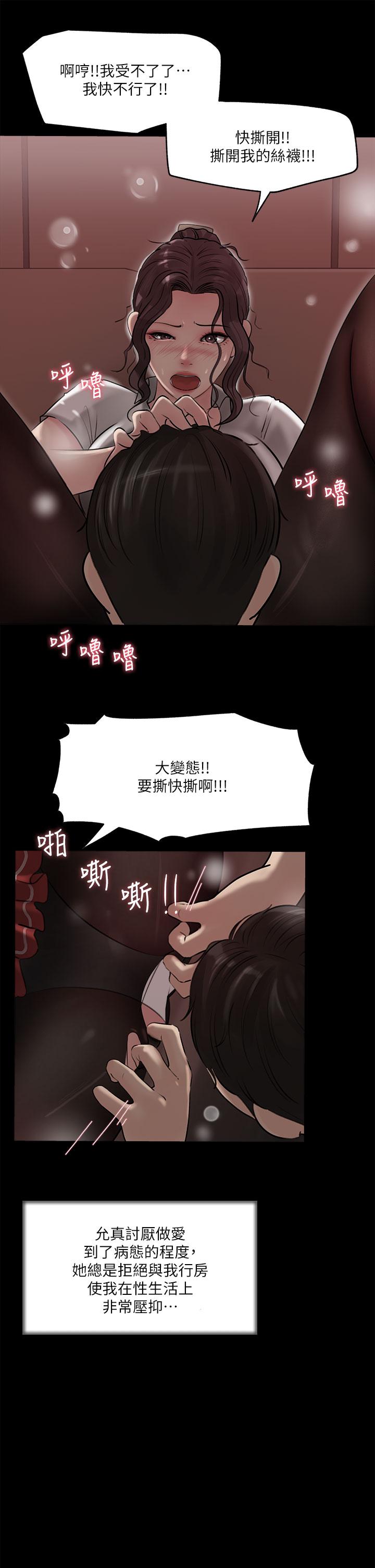 33P - 深入小姨子