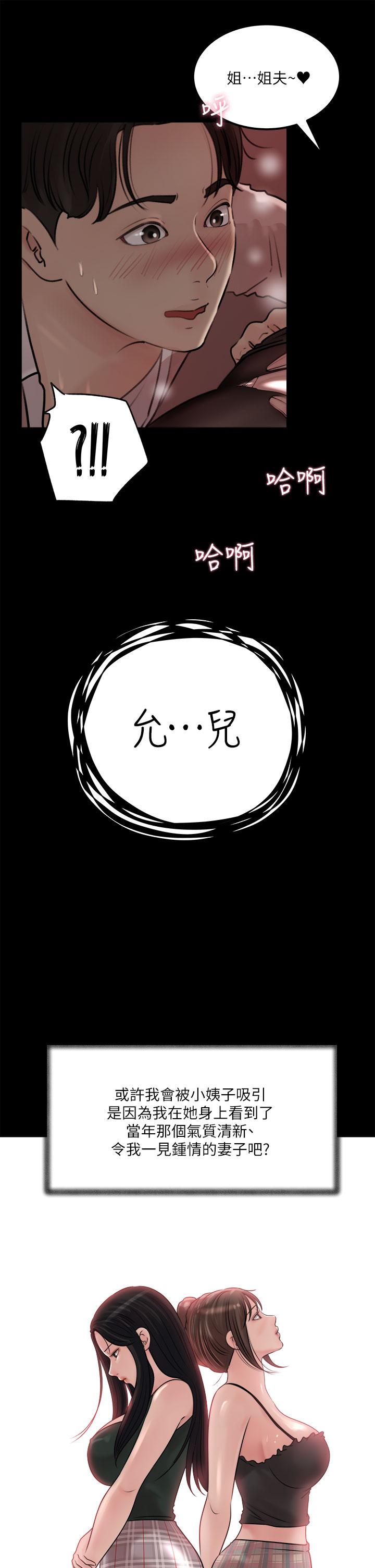 36P - 深入小姨子
