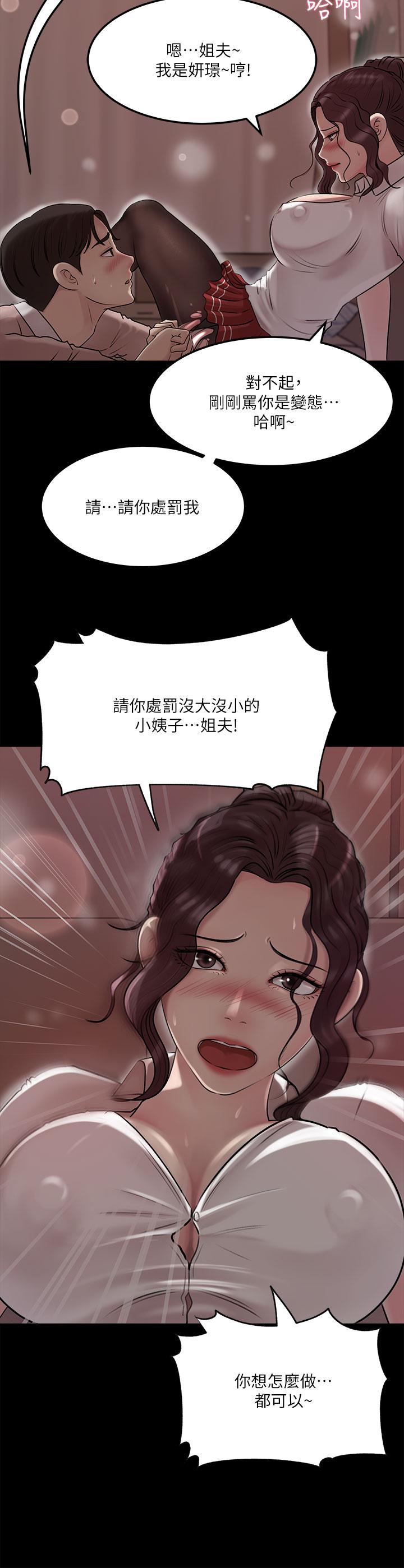 39P - 深入小姨子