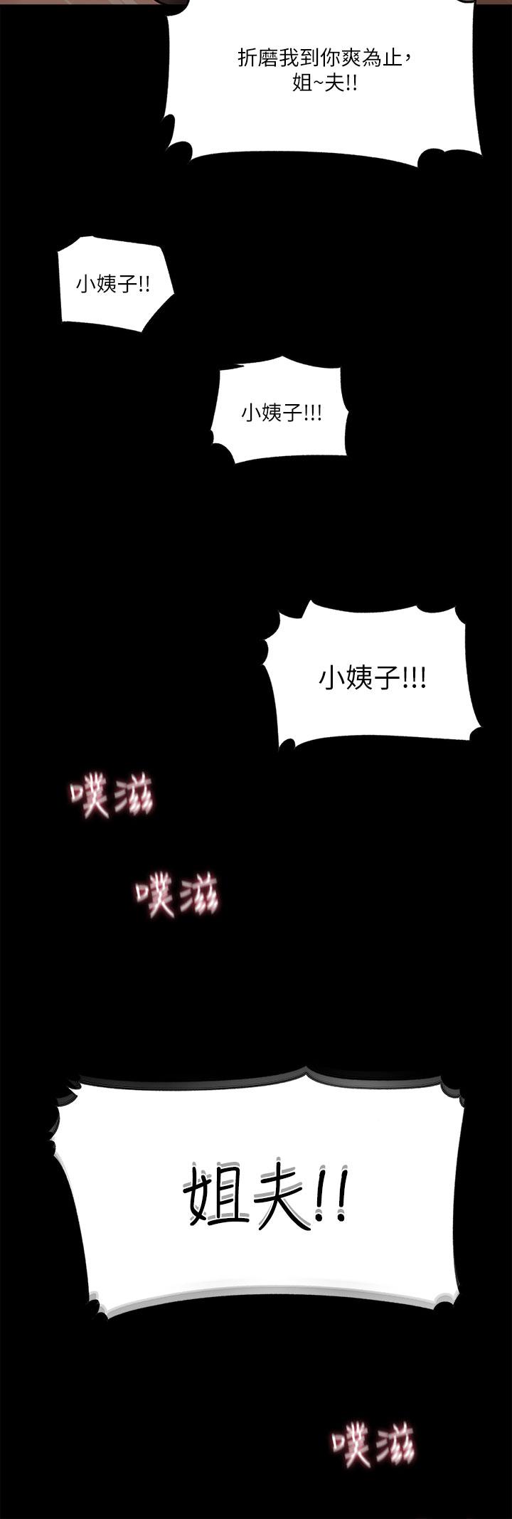 41P - 深入小姨子