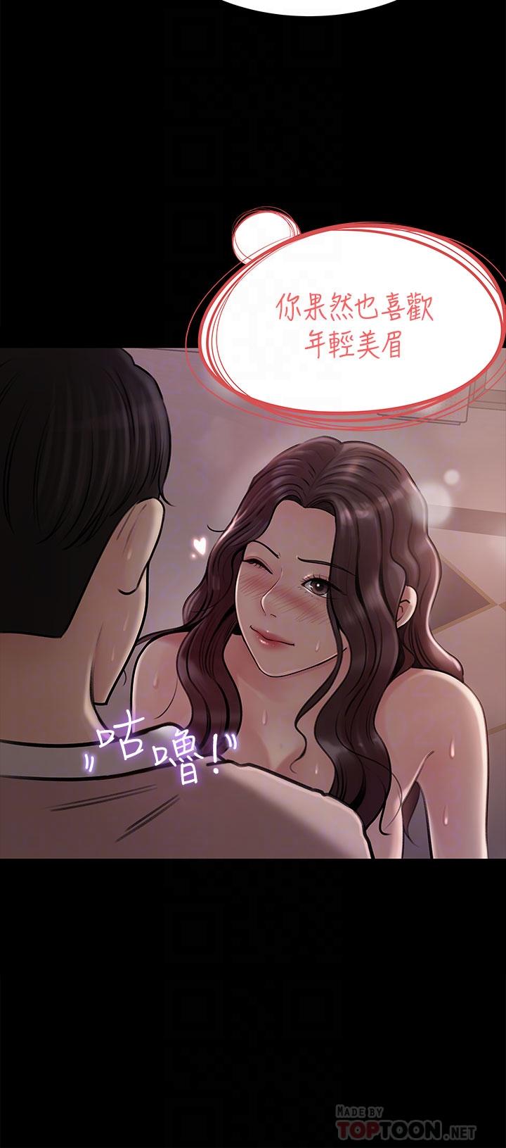 4P - 深入小姨子
