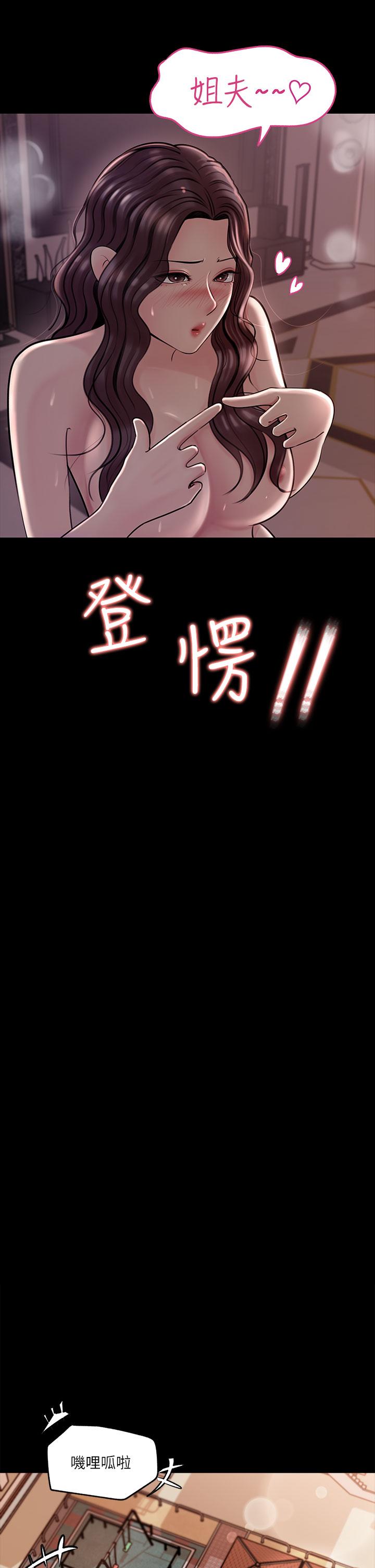 5P - 深入小姨子