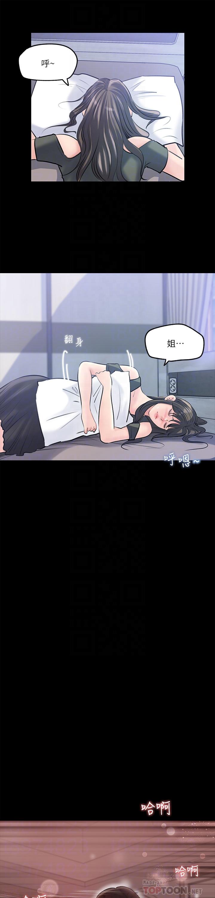 18P - 深入小姨子