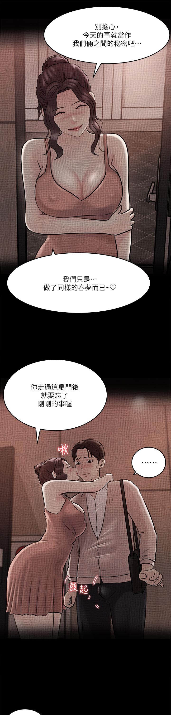 30P - 深入小姨子