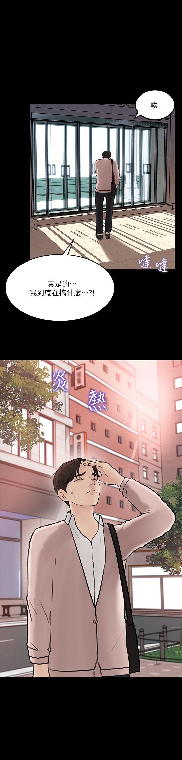 33P - 深入小姨子
