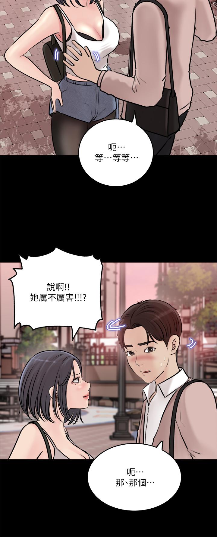 36P - 深入小姨子