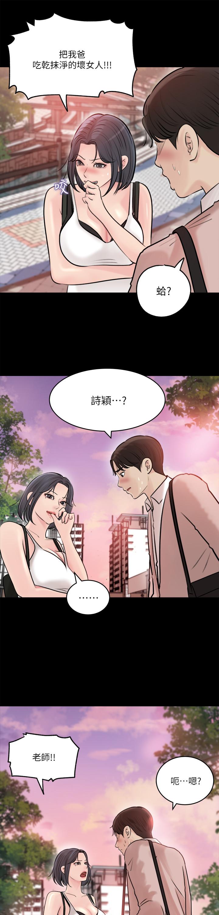 37P - 深入小姨子