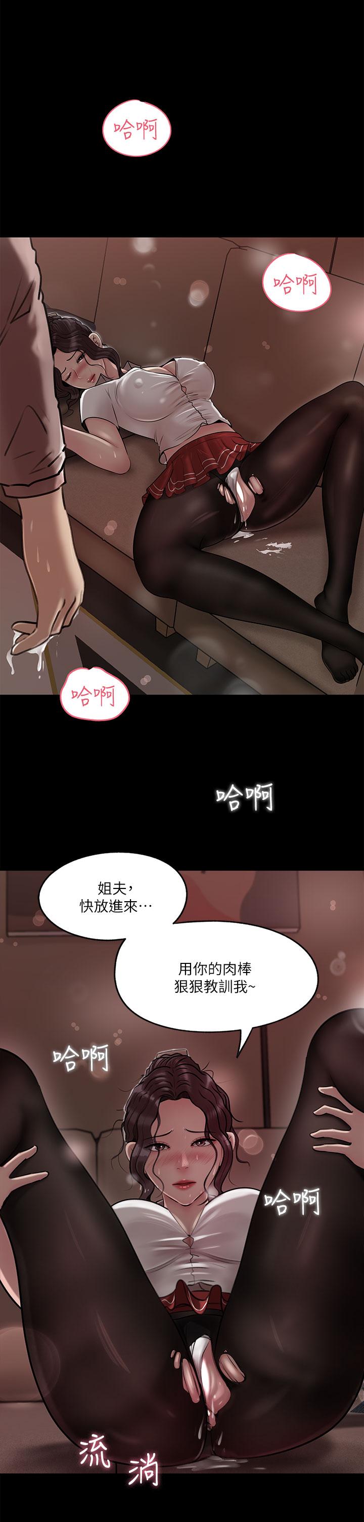 3P - 深入小姨子