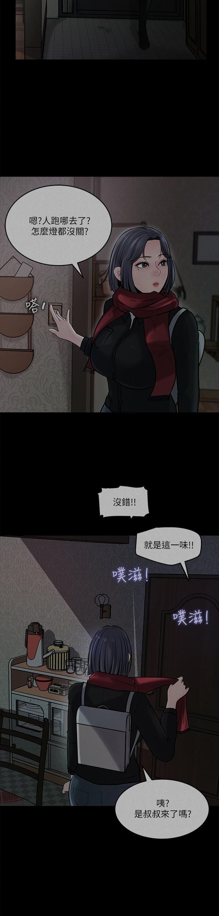 11P - 深入小姨子