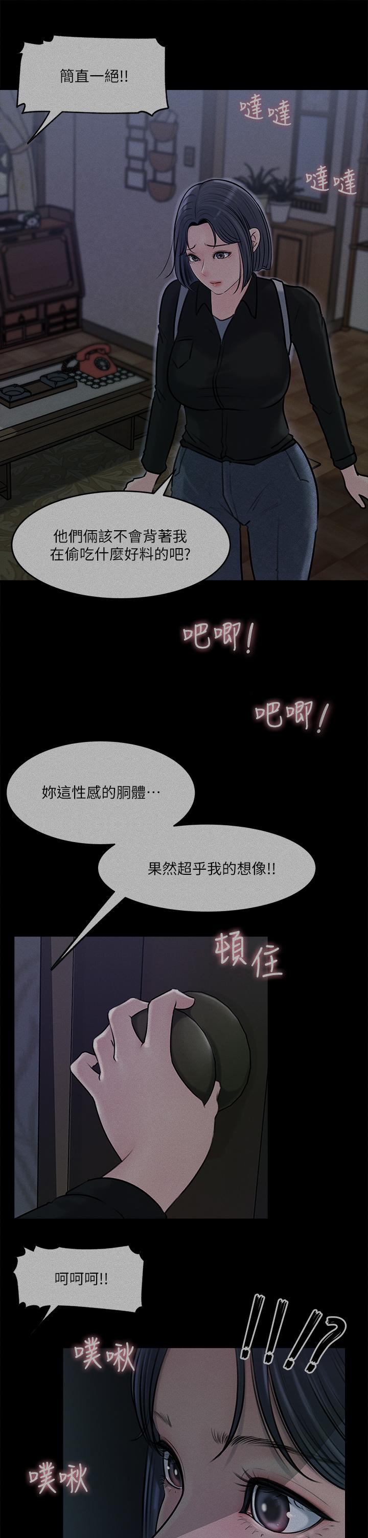 13P - 深入小姨子