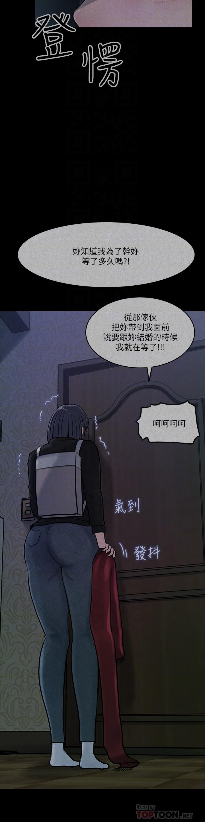 14P - 深入小姨子
