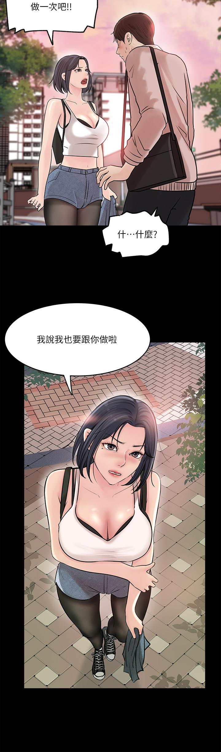 21P - 深入小姨子