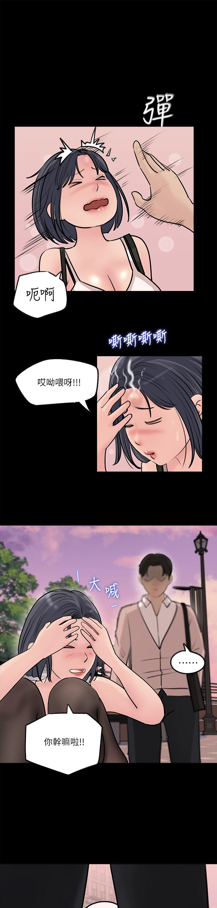 24P - 深入小姨子