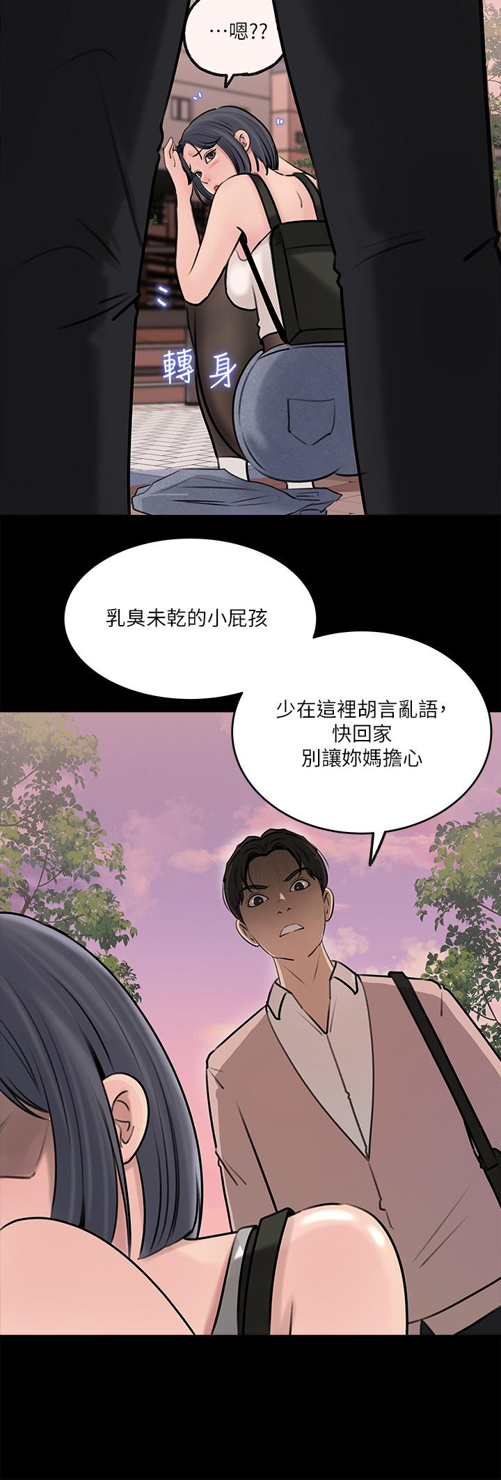 25P - 深入小姨子