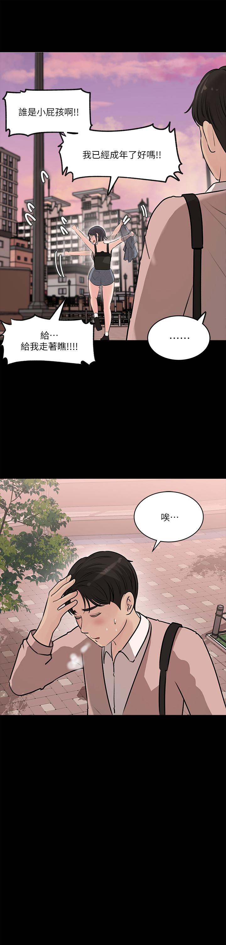 26P - 深入小姨子