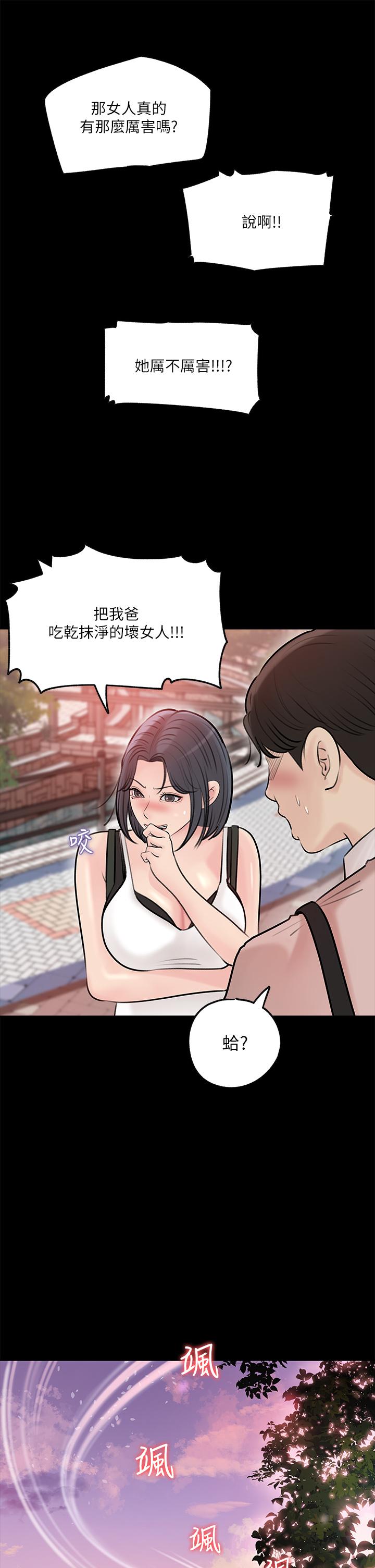 2P - 深入小姨子