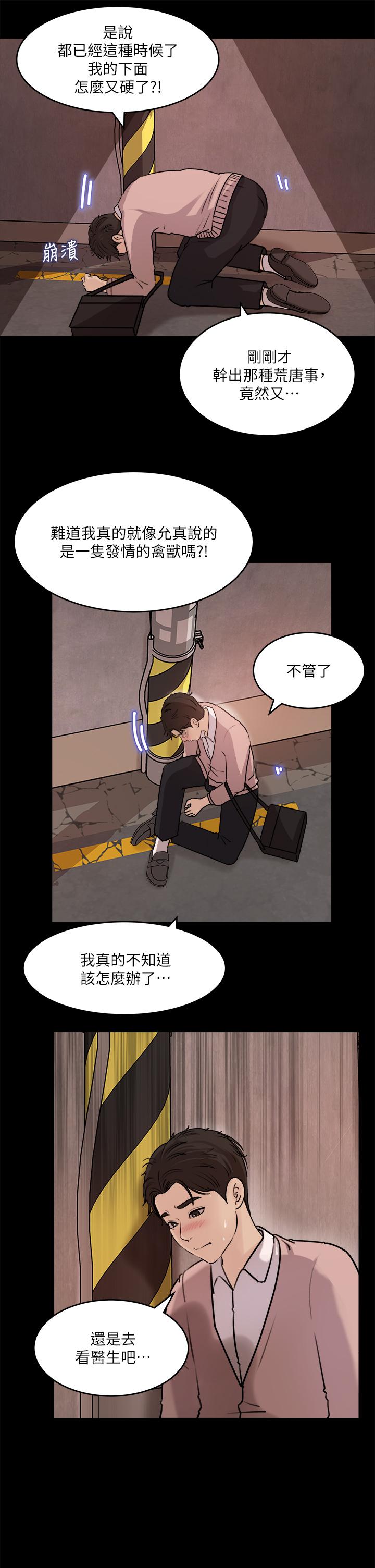 31P - 深入小姨子
