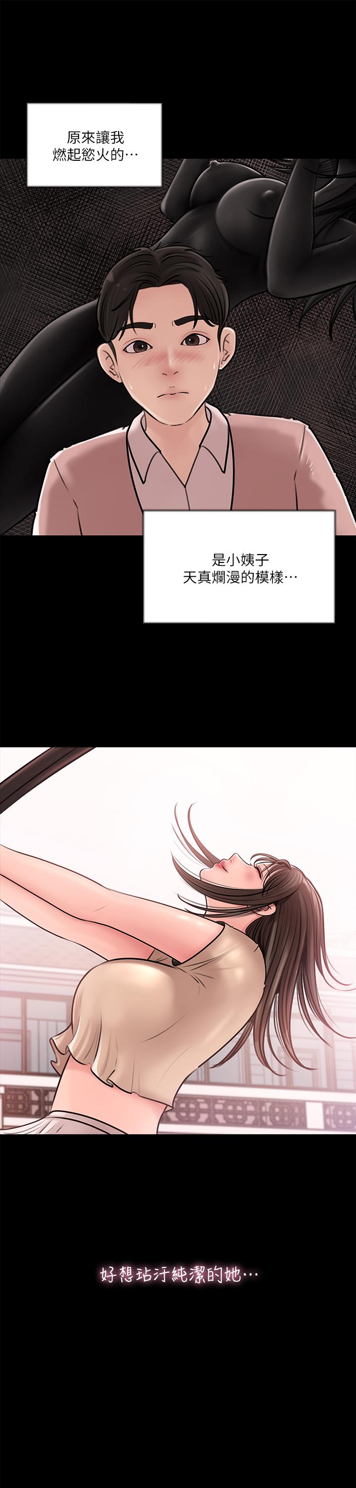 35P - 深入小姨子