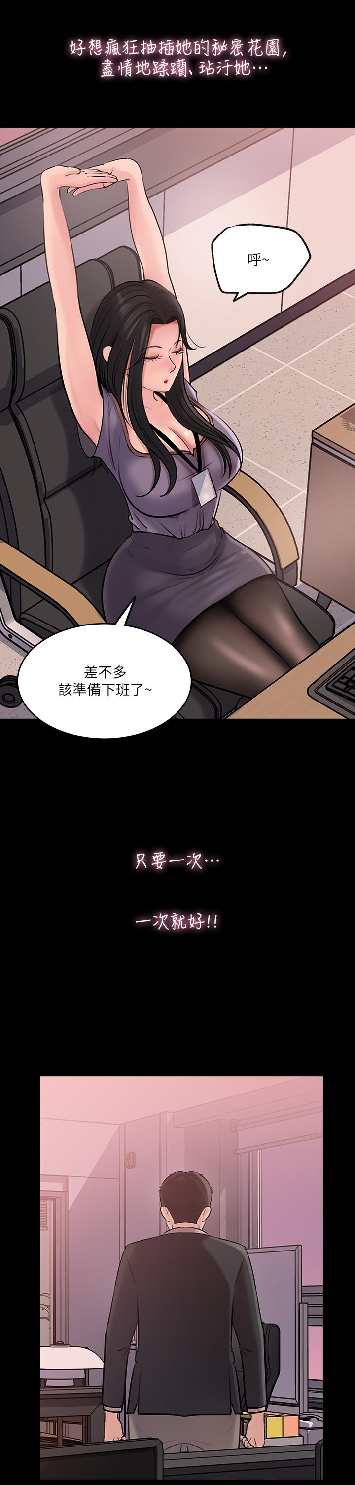 38P - 深入小姨子
