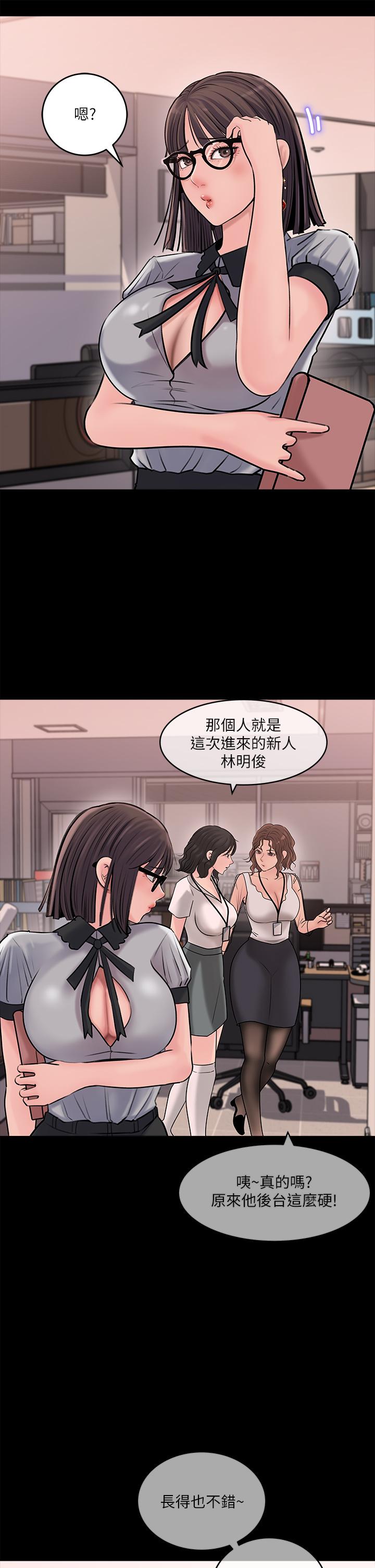 40P - 深入小姨子