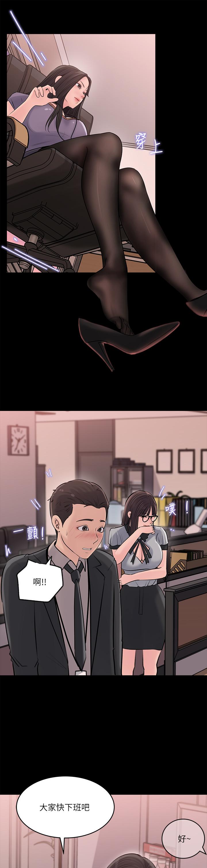 42P - 深入小姨子
