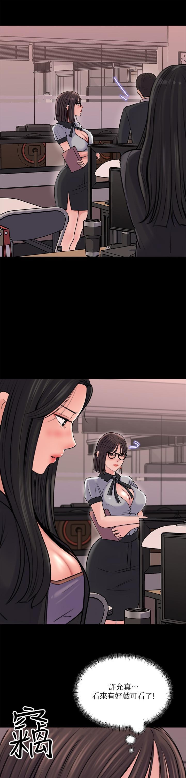 44P - 深入小姨子