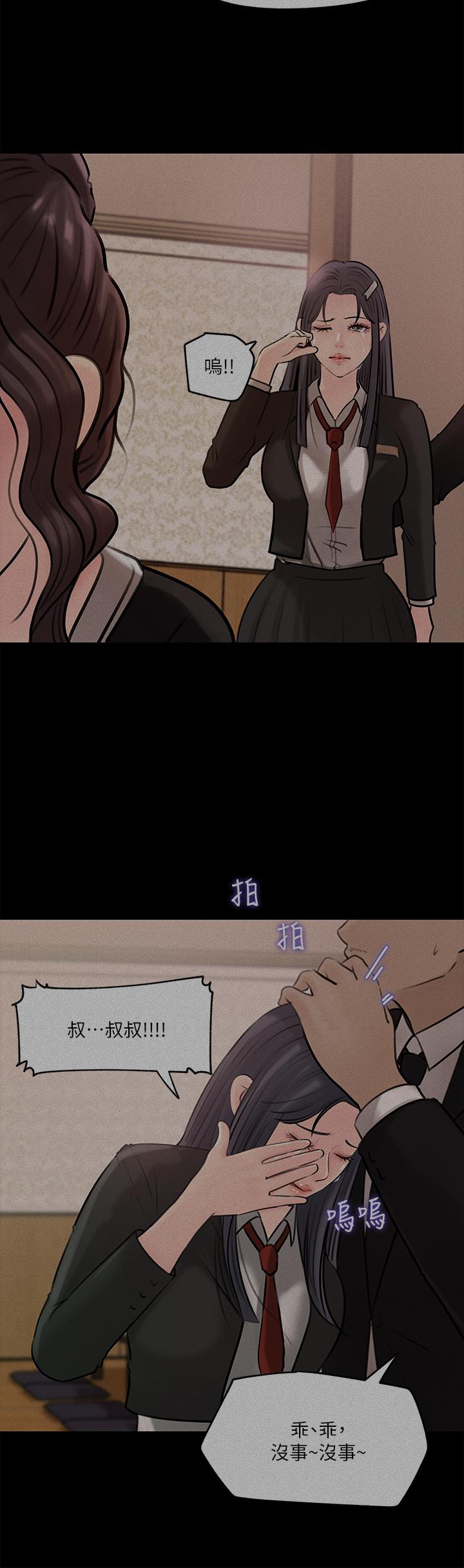 5P - 深入小姨子