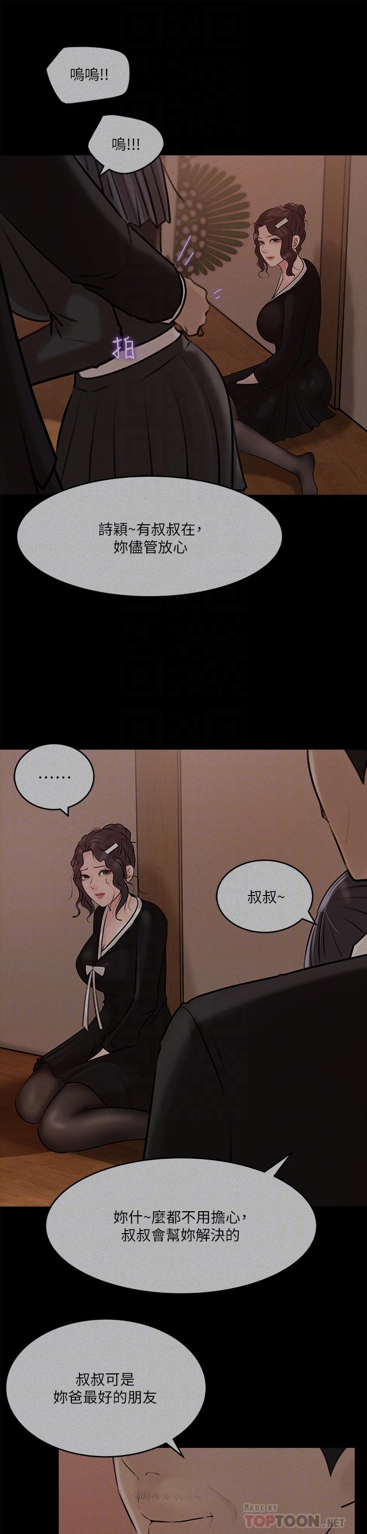 6P - 深入小姨子