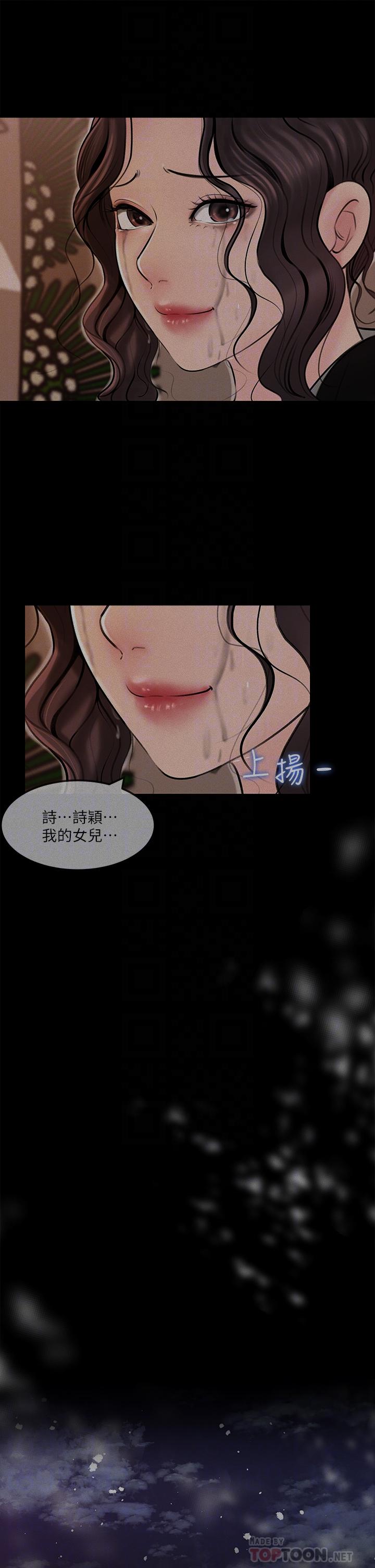 8P - 深入小姨子