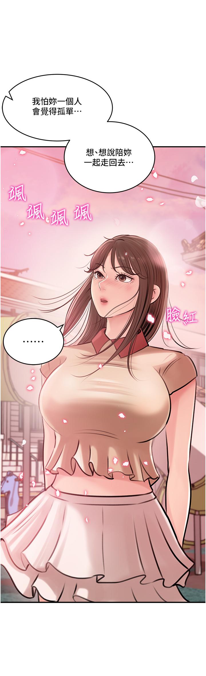 11P - 深入小姨子