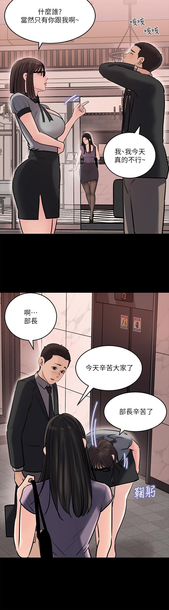 19P - 深入小姨子