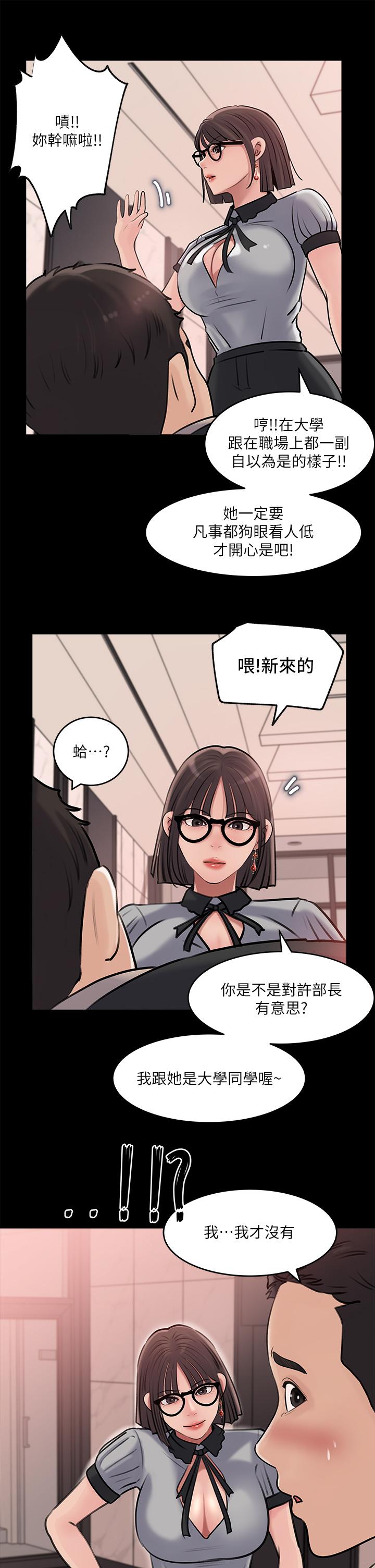 22P - 深入小姨子