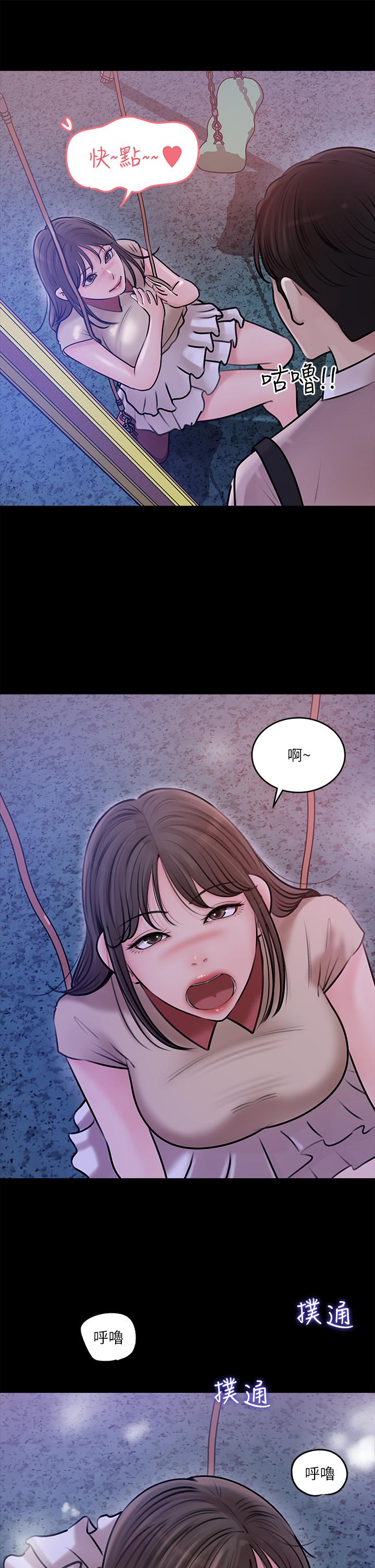 26P - 深入小姨子