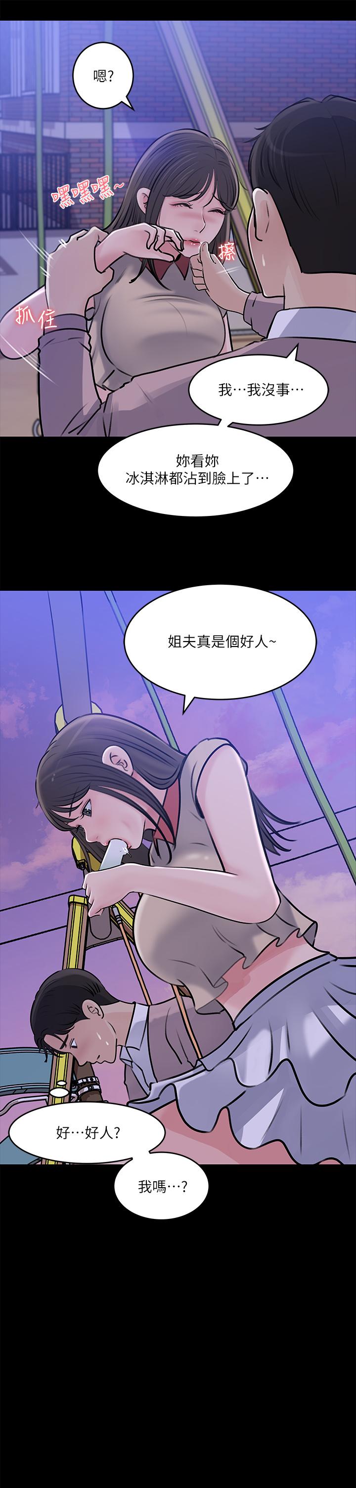 32P - 深入小姨子