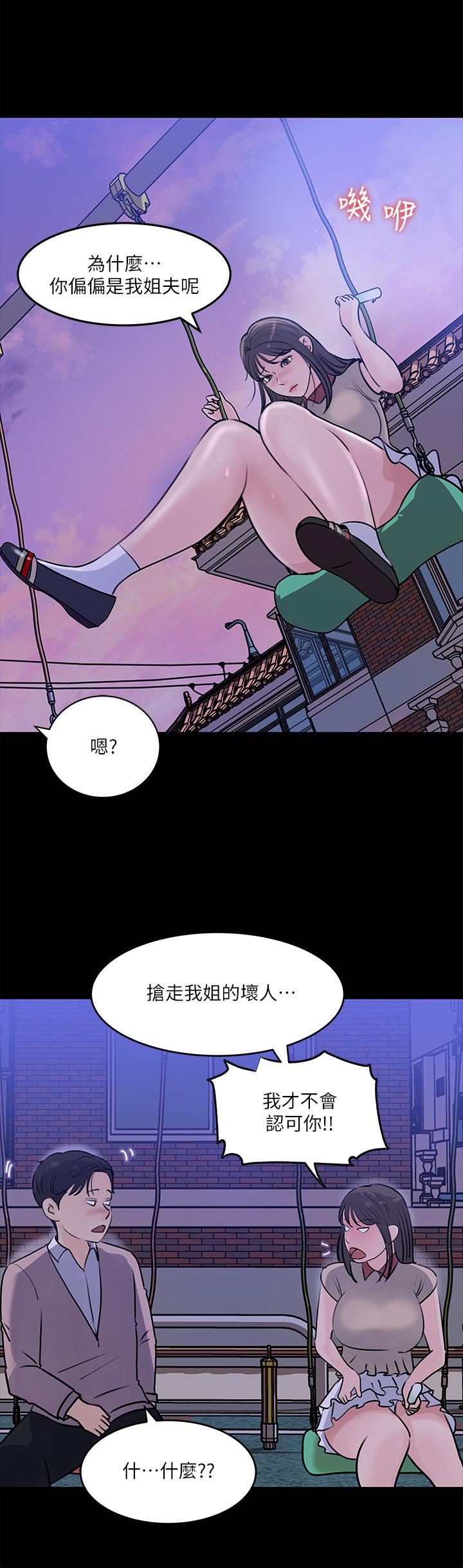 33P - 深入小姨子