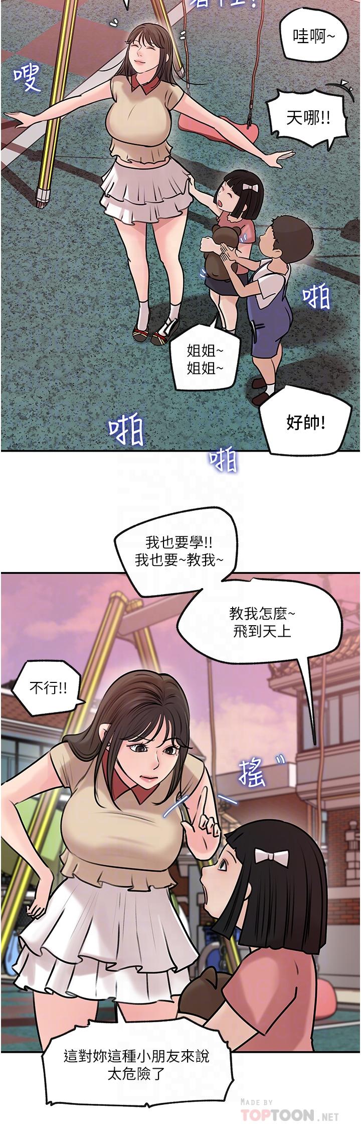 4P - 深入小姨子