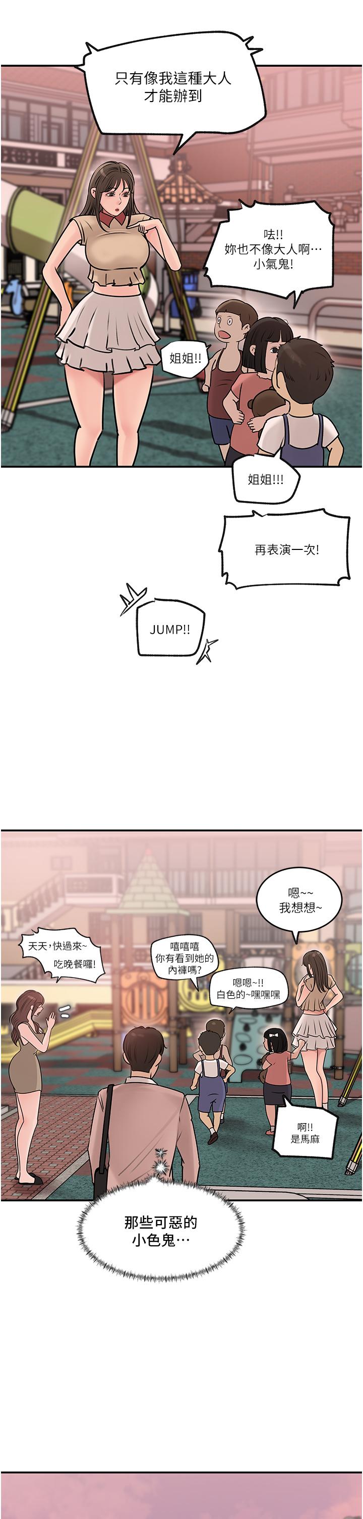 5P - 深入小姨子