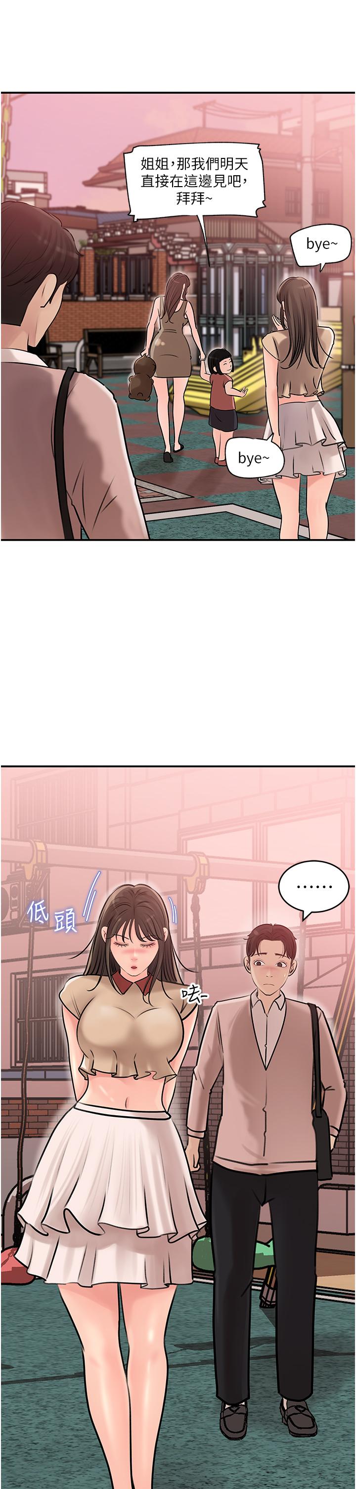 7P - 深入小姨子