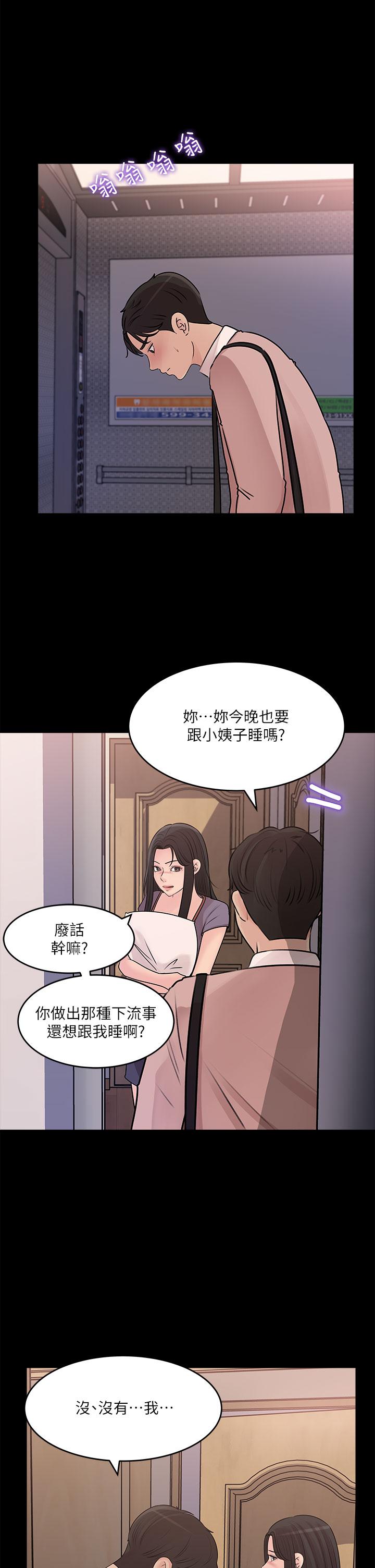 1P - 深入小姨子