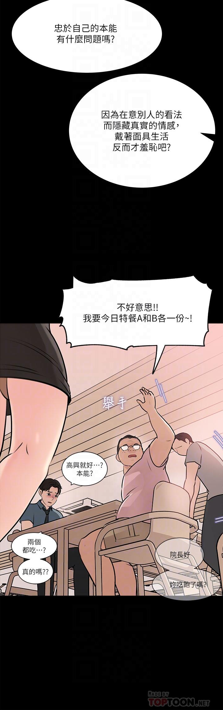 12P - 深入小姨子