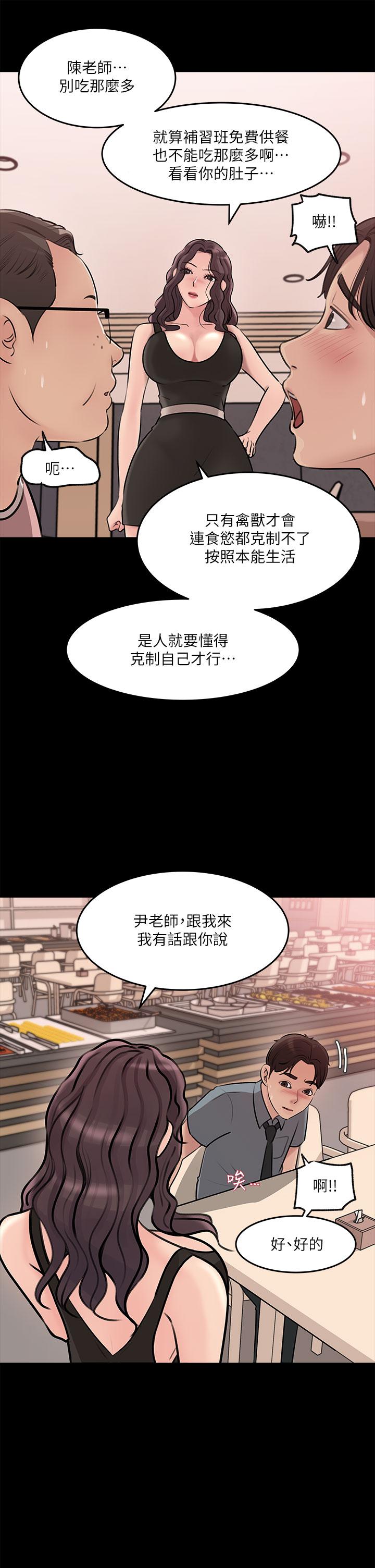 13P - 深入小姨子