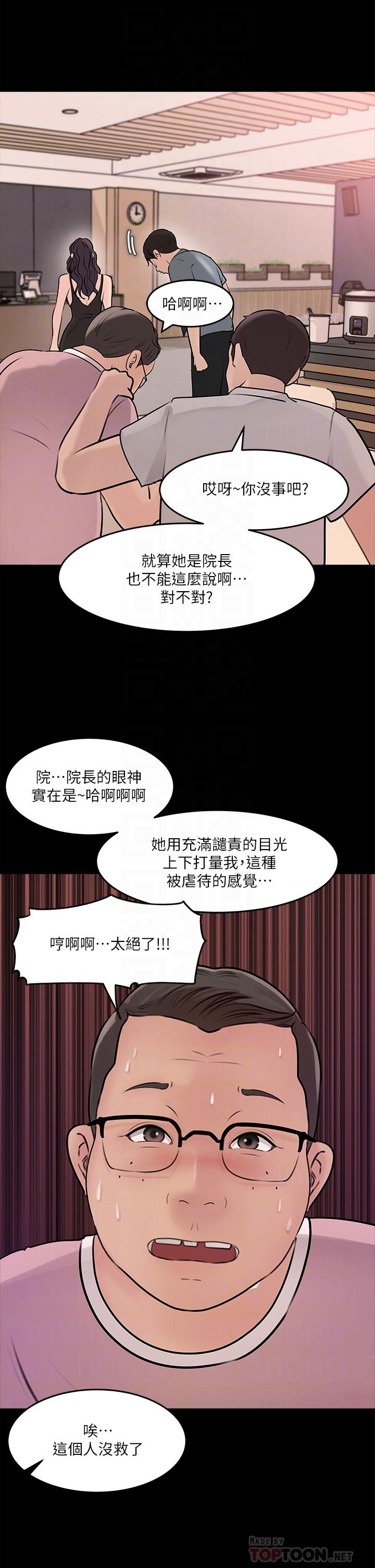 14P - 深入小姨子