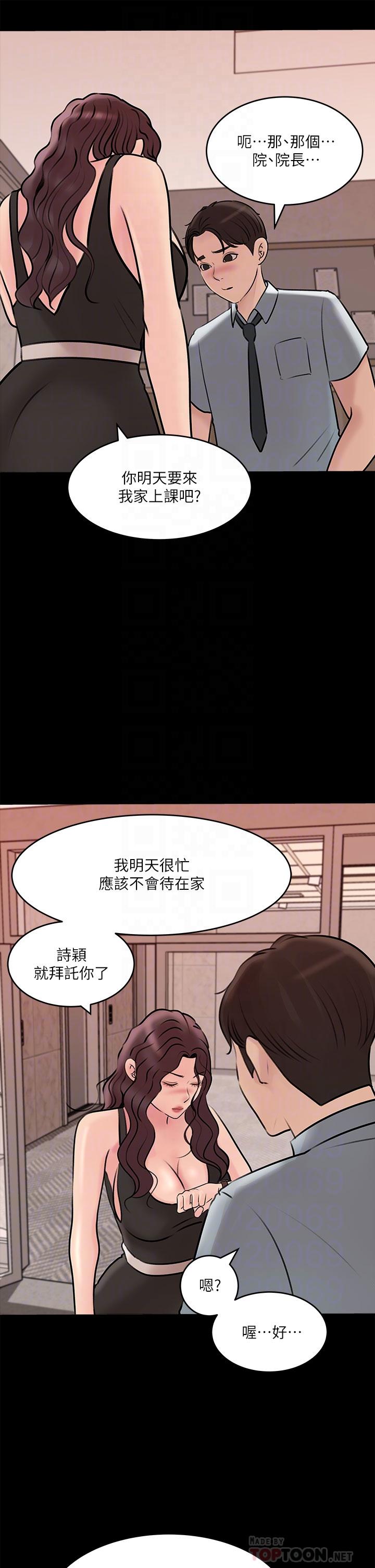 16P - 深入小姨子