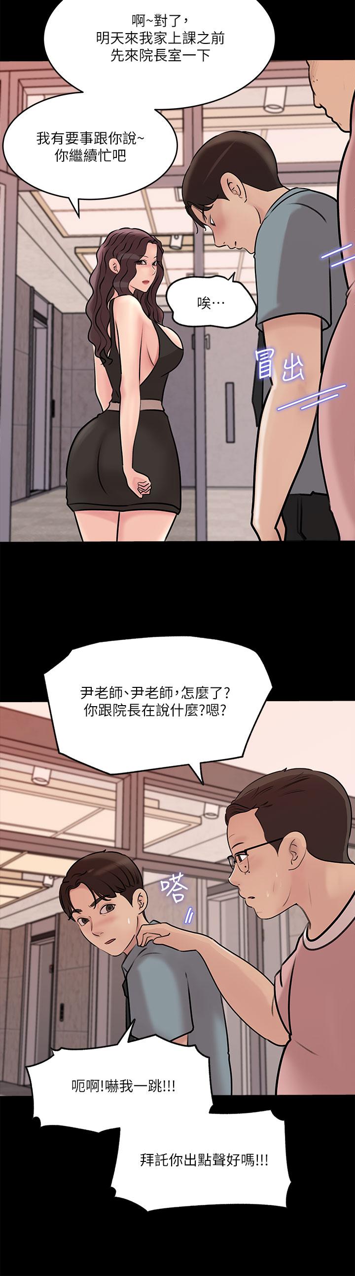 17P - 深入小姨子