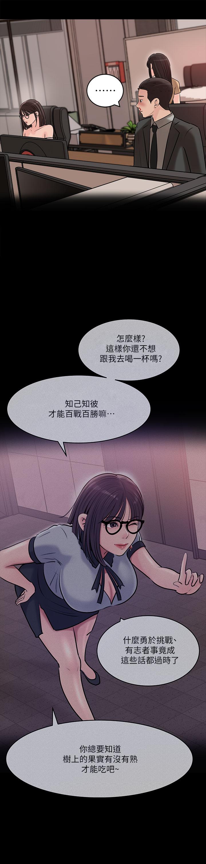 22P - 深入小姨子