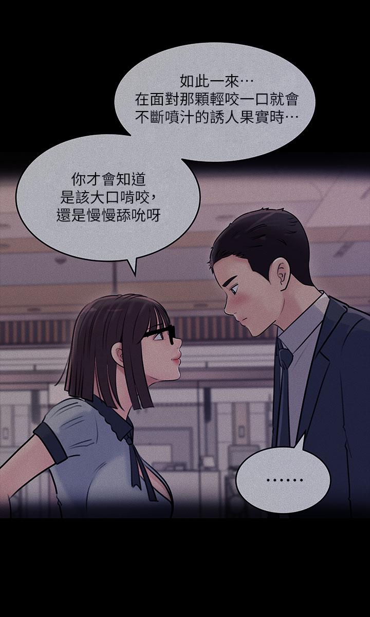 23P - 深入小姨子