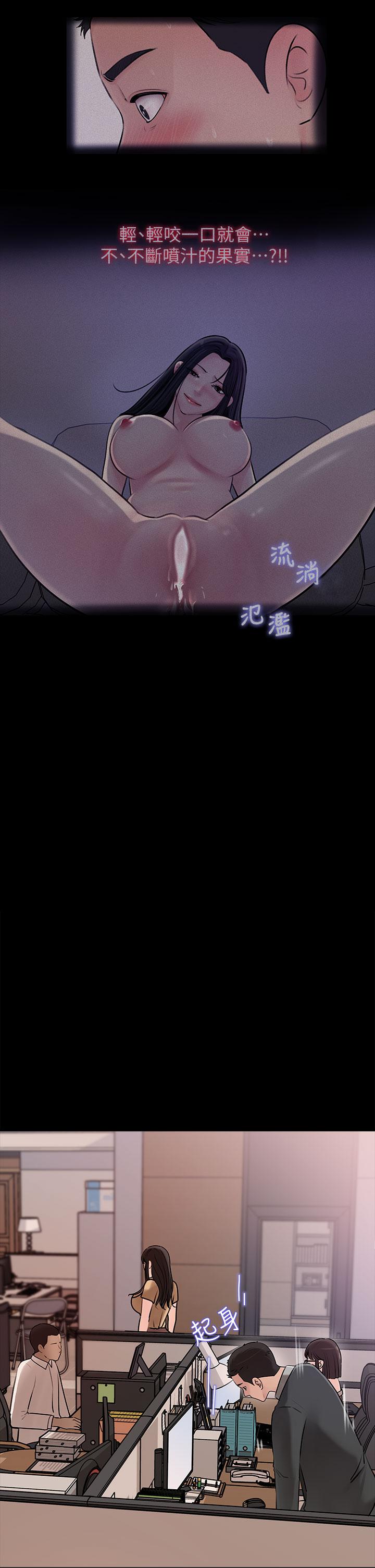 24P - 深入小姨子