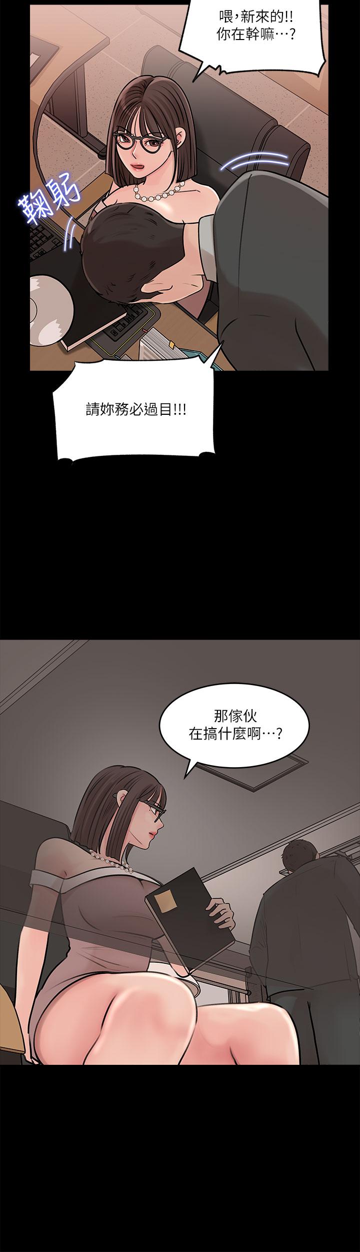 27P - 深入小姨子