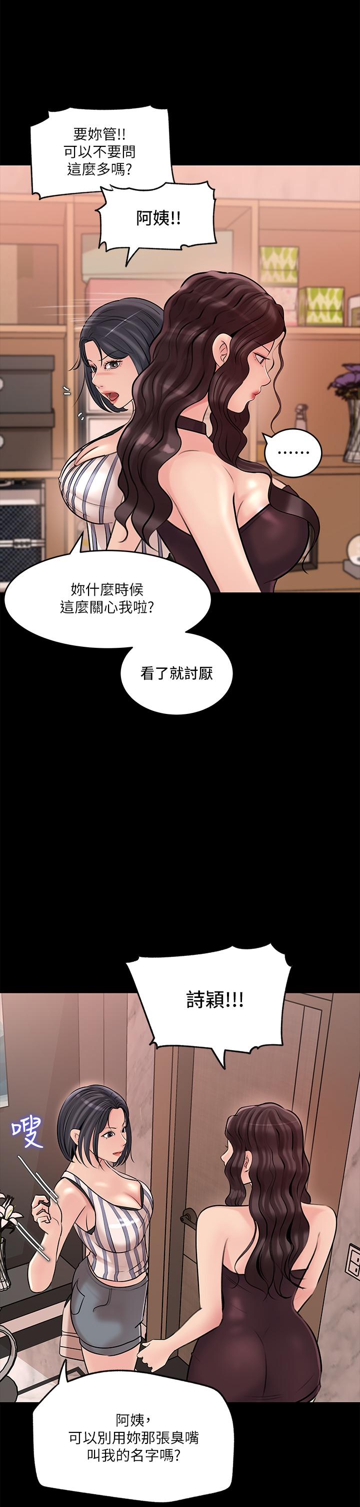 31P - 深入小姨子