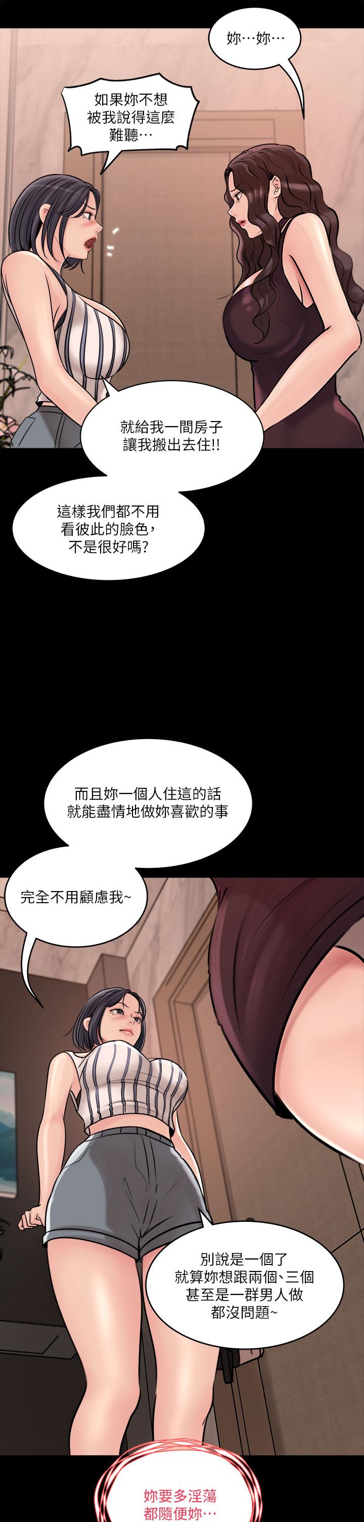 33P - 深入小姨子